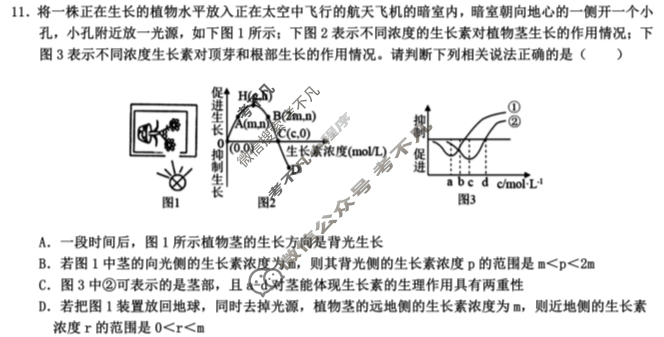 河北省邢台市2022-2023学年高二上学期第三次月考生物试题