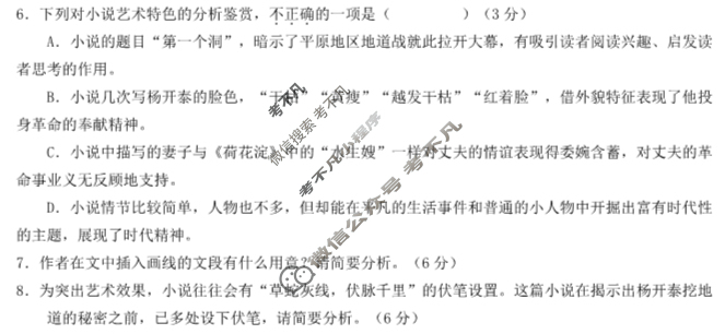 河北省邢台市2022-2023学年高二上学期第三次月考语文试题