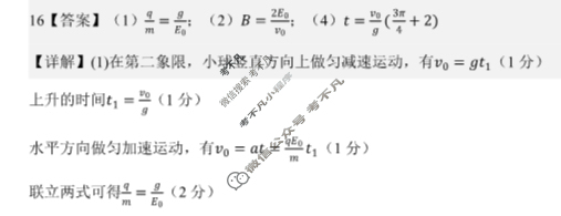 河北省邢台市2022-2023学年高二上学期第三次月考物理答案