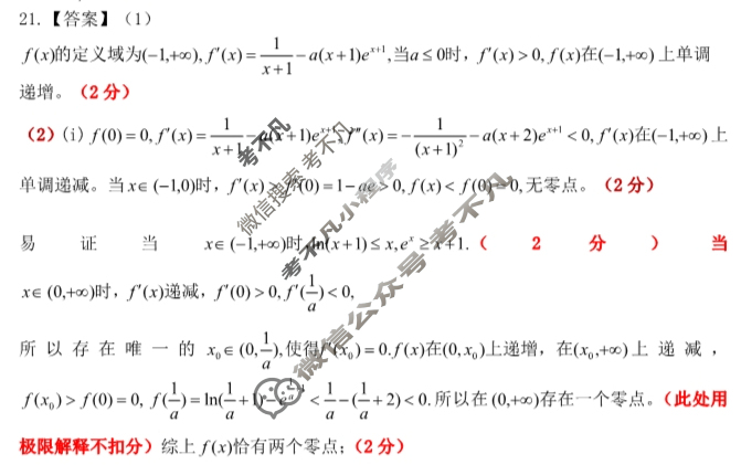 石家庄2022-2023学年高三第一学期第三次调研考试数学答案