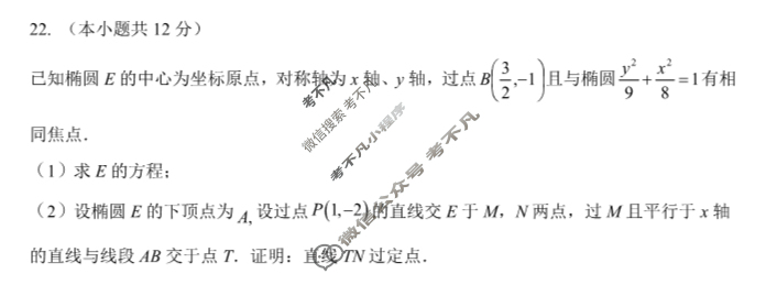 石家庄2022-2023学年高三第一学期第三次调研考试数学试题