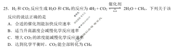 江苏省南京市2022-2023学年第一学期12月六校联合调研考试化学试题