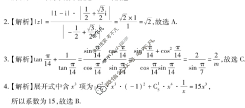 山东省2022-2023学年新高考联合质量测评12月联考试题(2022.12)数学答案