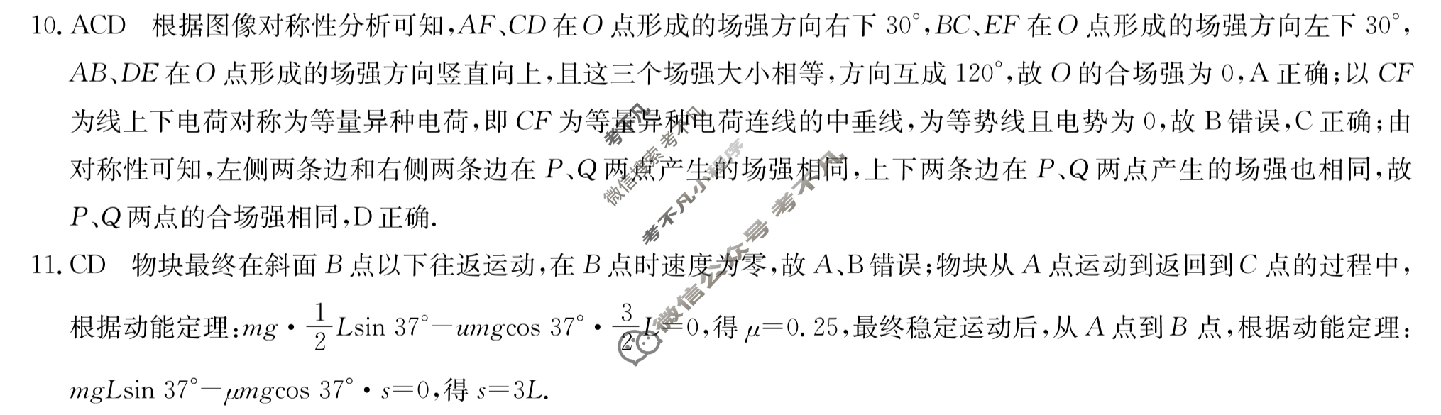 安徽省2023届高三第一次五校联考(12月)物理答案