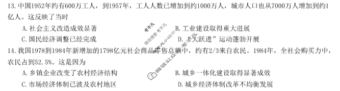 安徽省2023届高三第一次五校联考(12月)历史试题