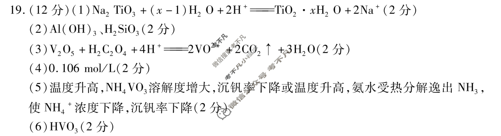 山东省2022-2023学年新高考联合质量测评12月联考试题(2022.12)化学答案